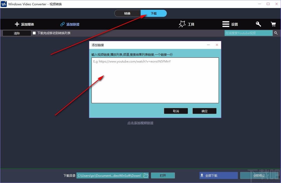 Windows Video Converter破解版下载