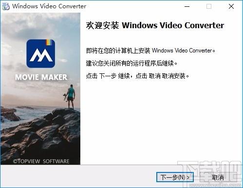 Windows Video Converter破解版下载