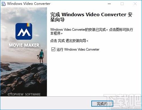 Windows Video Converter破解版下载