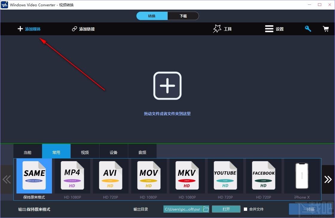 Windows Video Converter破解版下载