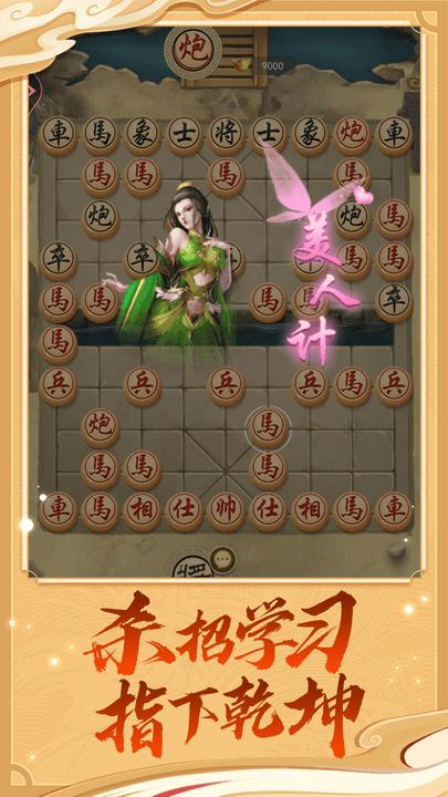 万宁象棋技能版下载,万宁象棋技能版,象棋app