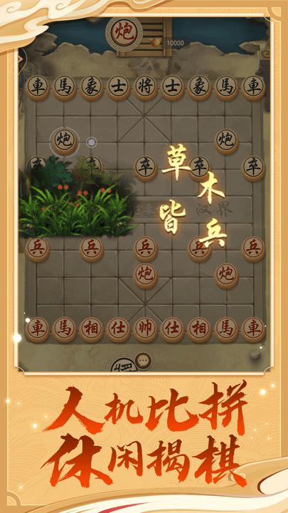 万宁象棋技能版下载,万宁象棋技能版,象棋app