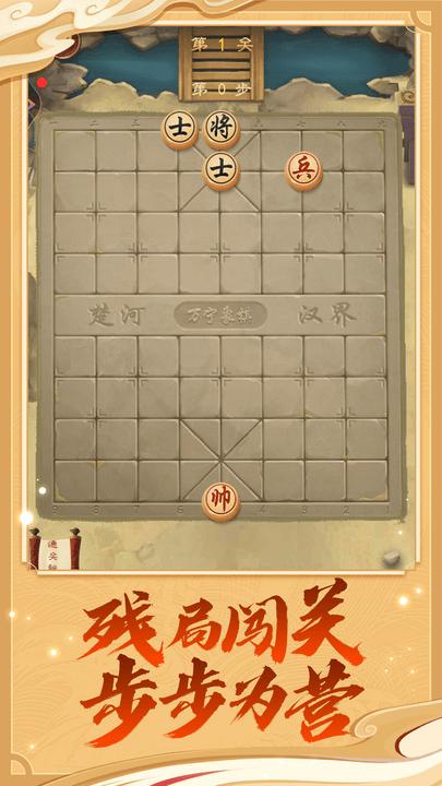 万宁象棋技能版下载,万宁象棋技能版,象棋app