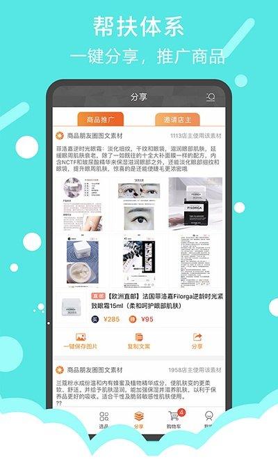 一起聚app下载,一起聚,购物app