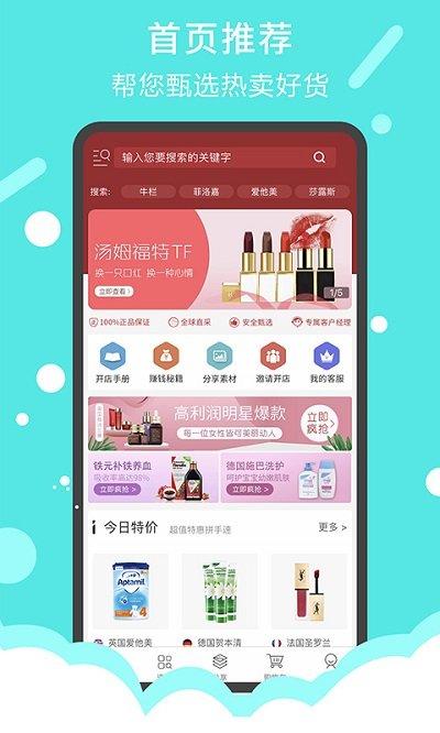 一起聚app下载,一起聚,购物app