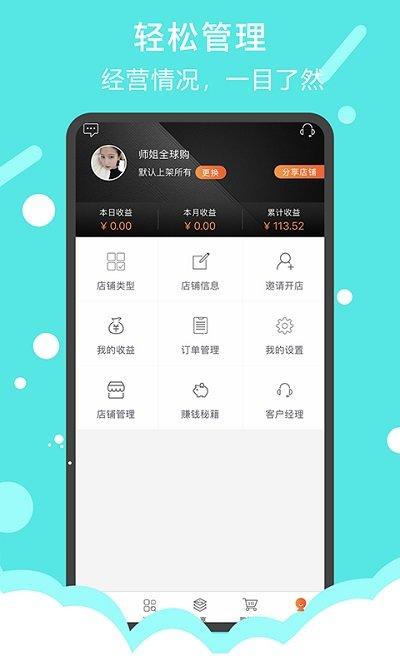 一起聚app下载,一起聚,购物app