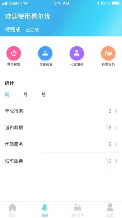 慕尔优app下载,慕尔优,推广app,资源app