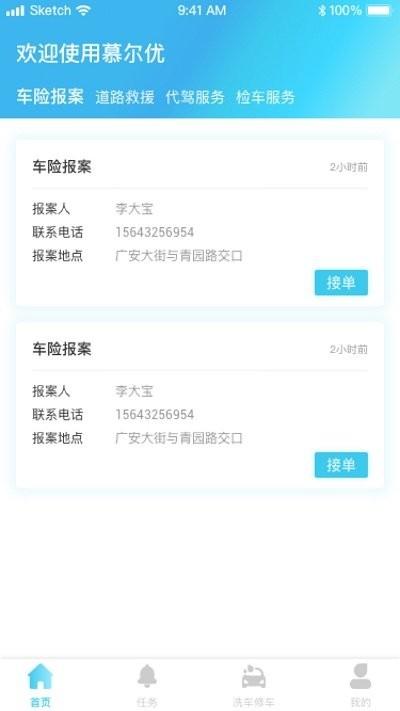 慕尔优app下载,慕尔优,推广app,资源app