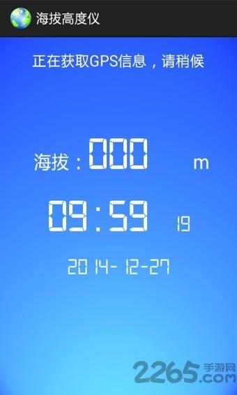 海拔高度仪手机版下载,海拔高度仪,测量app