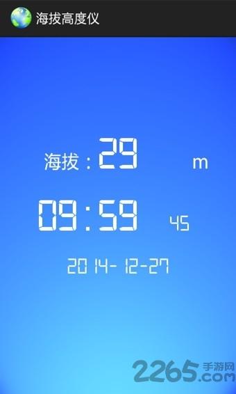 海拔高度仪手机版下载,海拔高度仪,测量app