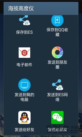 海拔高度仪手机版下载,海拔高度仪,测量app