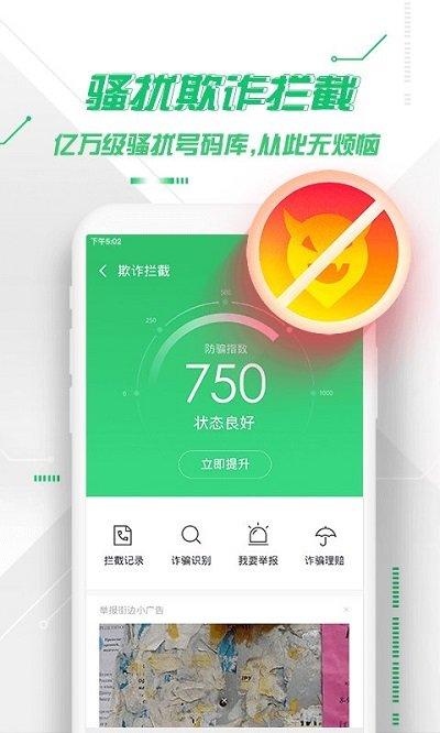 306安全卫士手机版下载,306安全卫士,杀毒app,手机管家