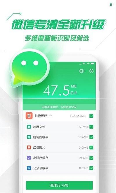 306安全卫士手机版下载,306安全卫士,杀毒app,手机管家