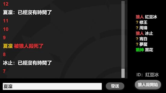 纯文字简易狼人杀游戏下载,纯文字简易狼人杀,狼人杀游戏