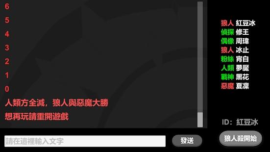 纯文字简易狼人杀游戏下载,纯文字简易狼人杀,狼人杀游戏