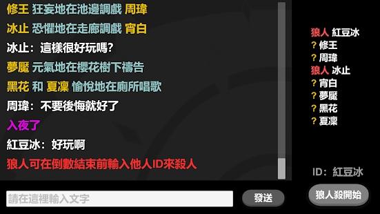 纯文字简易狼人杀游戏下载,纯文字简易狼人杀,狼人杀游戏