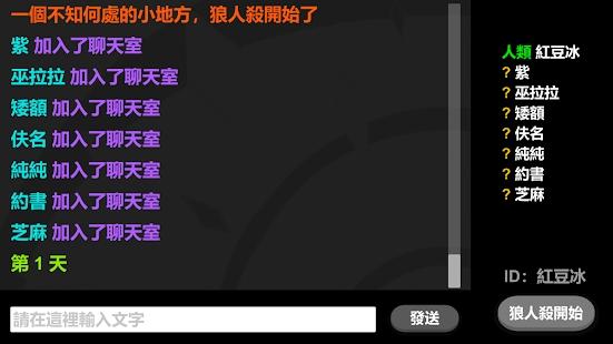纯文字简易狼人杀游戏下载,纯文字简易狼人杀,狼人杀游戏