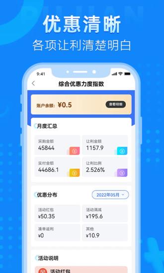 普健医药商城app下载,普健医药商城,商城app,医药app