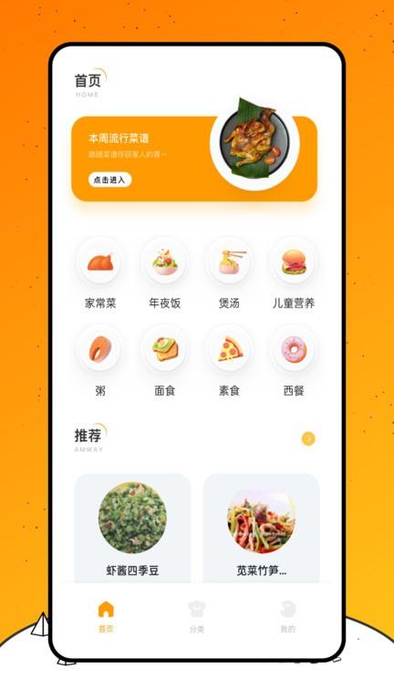 飞机疯狂大厨手机版下载,飞机疯狂大厨,菜谱app