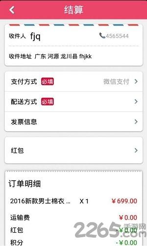315特卖手机版下载,315特卖,购物app,优惠app