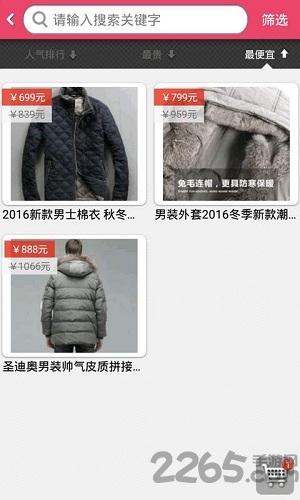 315特卖手机版下载,315特卖,购物app,优惠app