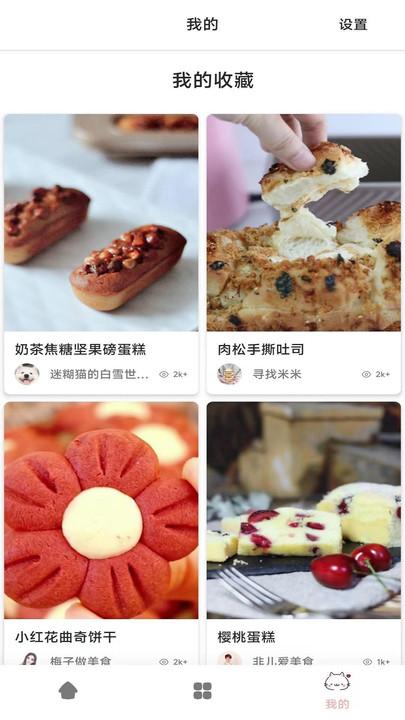 嘉实md系统最新版下载,嘉实md系统,菜谱app