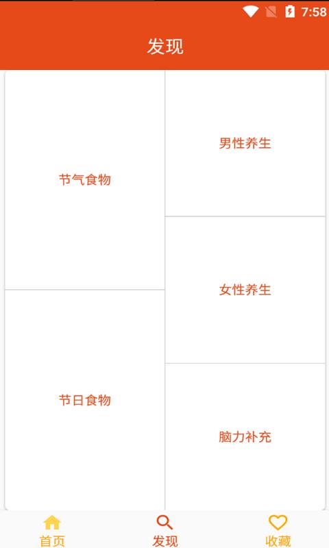 爱宝菜谱app下载,爱宝菜谱,菜谱app