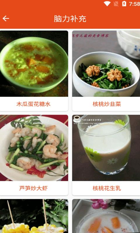 爱宝菜谱app下载,爱宝菜谱,菜谱app