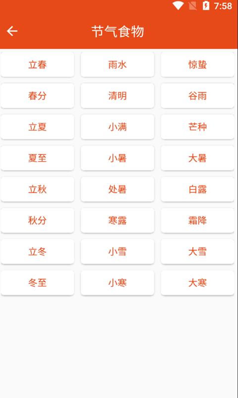 爱宝菜谱app下载,爱宝菜谱,菜谱app