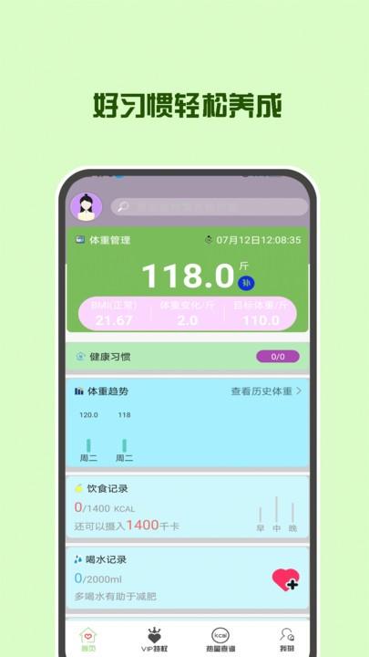 辟谷减肥断食食谱软件下载,辟谷减肥断食食谱,食谱app,减肥app