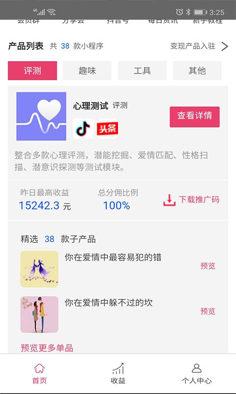 抖拍客手机版下载,抖拍客,购物app