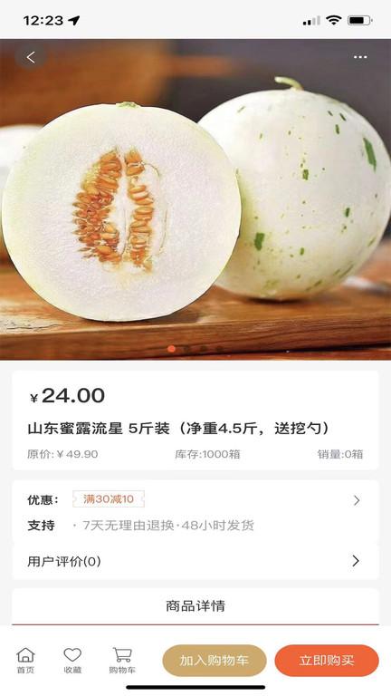 嗖宝宝app下载,嗖宝宝,购物app,商城app