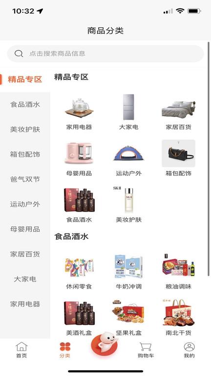 嗖宝宝app下载,嗖宝宝,购物app,商城app