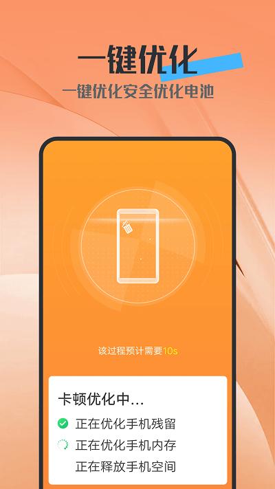 电池护卫app下载,电池护卫,优化app,工具app