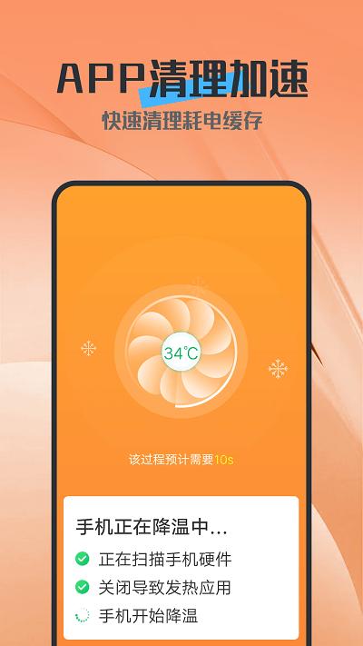 电池护卫app下载,电池护卫,优化app,工具app