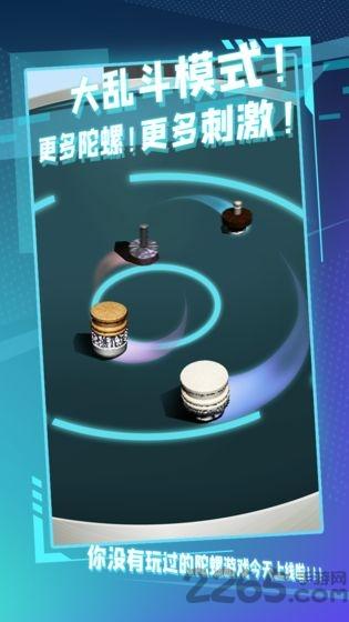 陀螺全靠雕游戏下载,陀螺全靠雕,陀螺游戏