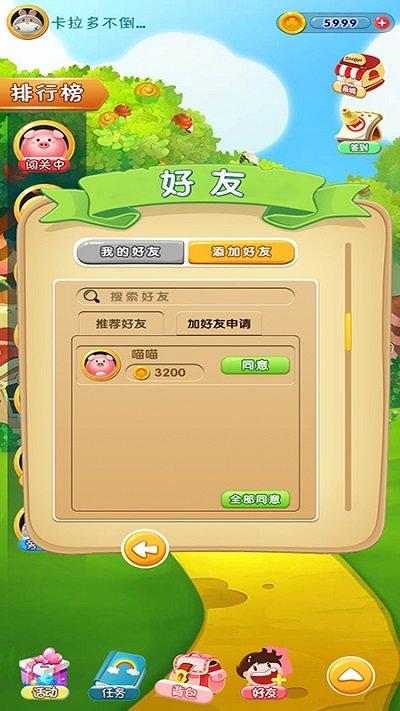 萌宠五子棋游戏下载,五子棋游戏,萌宠五子棋
