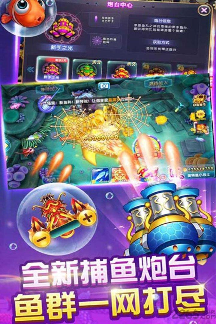鱼丸疯狂捕鱼话费版下载,鱼丸疯狂捕鱼,捕鱼手游,街机手游