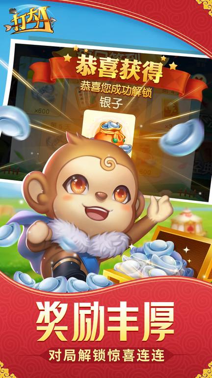 同城游打大a内蒙古新版下载,同城游打大a,打大a游戏,斗地主游戏