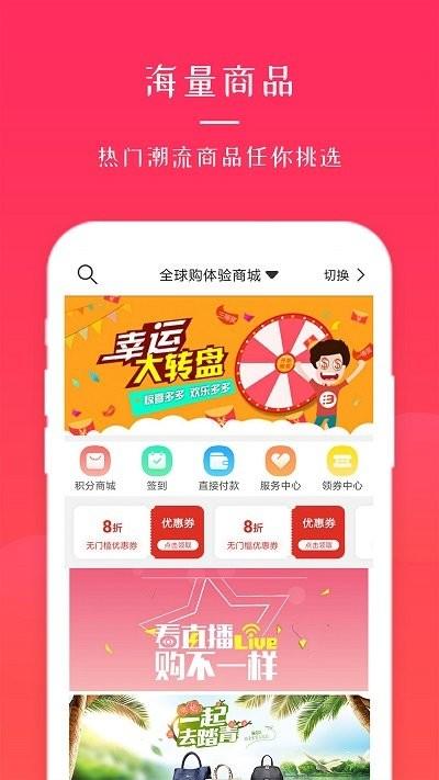 全球采购平台下载,全球采购,采购app,商城app