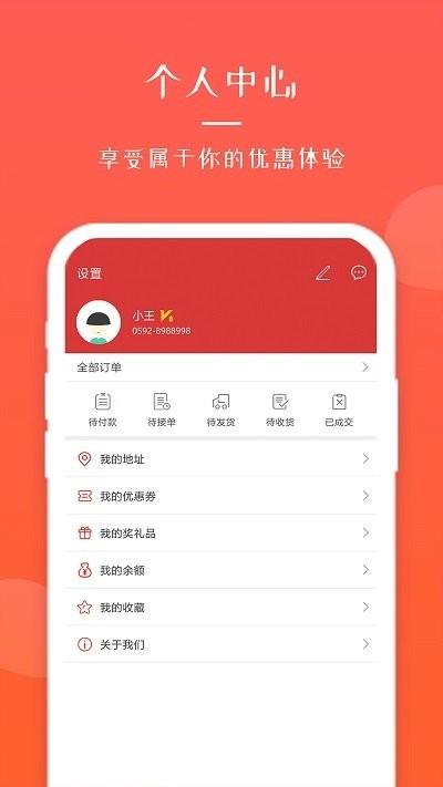 全球采购平台下载,全球采购,采购app,商城app