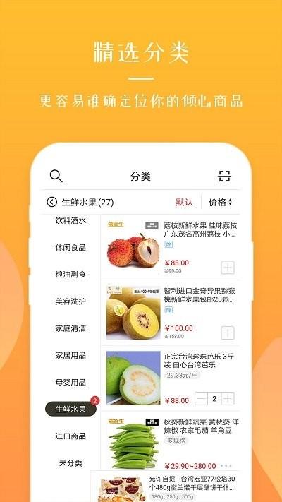 全球采购平台下载,全球采购,采购app,商城app