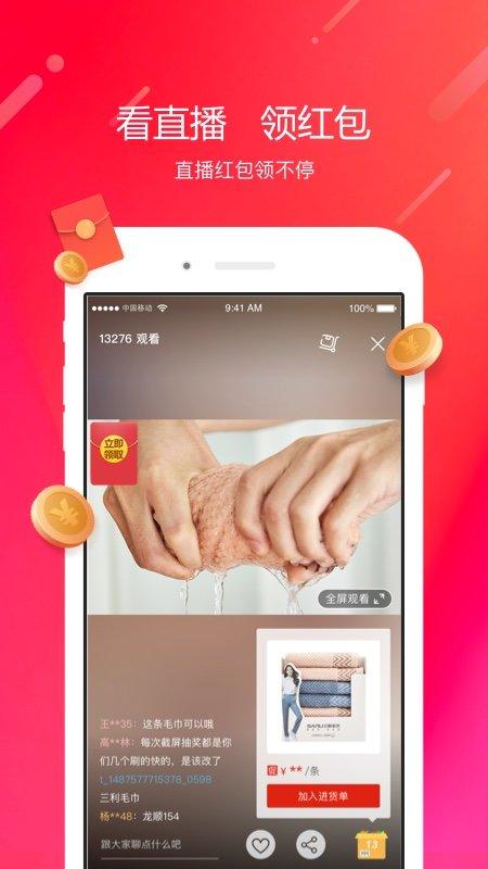阿里零售通app官方版下载,阿里零售通,批发app,采购app