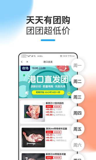 冻师傅app下载,冻师傅,冷冻app,批发app