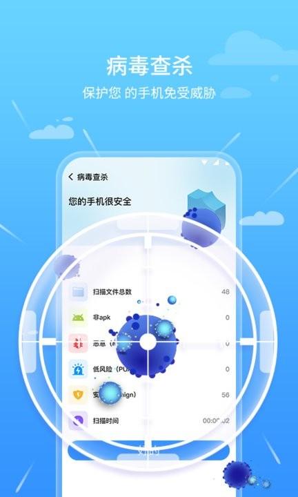 先锋清理卫士app手机版下载,先锋清理卫士,清理app