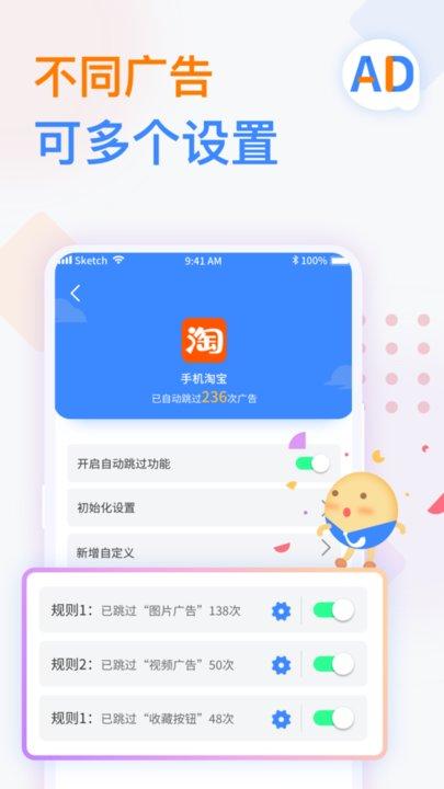 广告拦截卫士app下载,广告拦截卫士,优化app