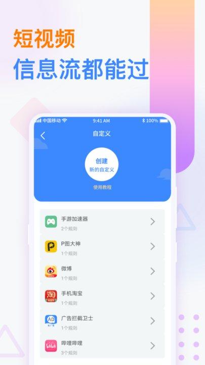 广告拦截卫士app下载,广告拦截卫士,优化app
