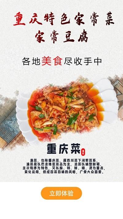 美味食谱大全手抄报下载,美味食谱大全,菜谱app