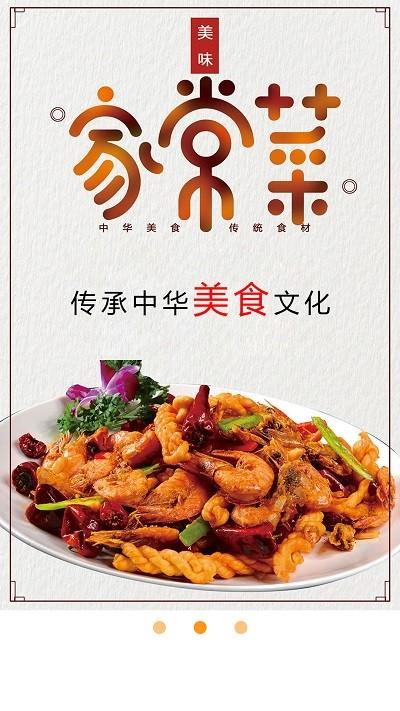 美味食谱大全手抄报下载,美味食谱大全,菜谱app