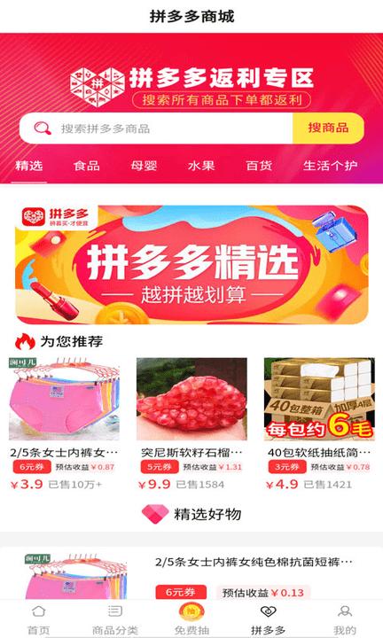 淘淘特价版2023下载,淘淘特价版,购物app